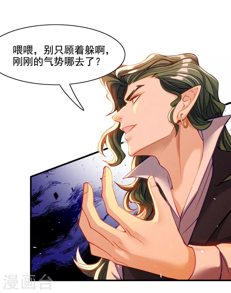 《在超能力世界学修仙，我是不是脑子有坑》第38话 独门秘法……饕餮仙法 第37页