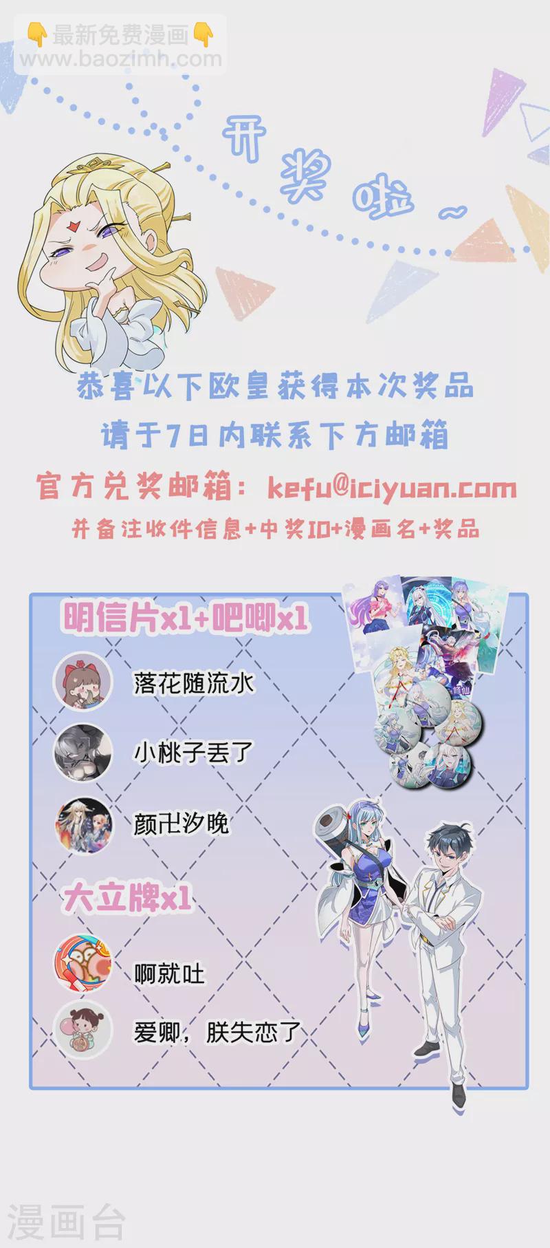 《在超能力世界学修仙，我是不是脑子有坑》第38话 独门秘法……饕餮仙法 第43页