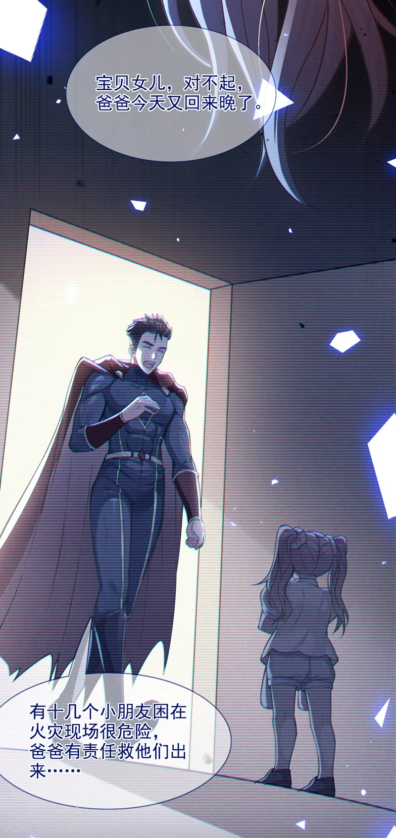 《在超能力世界学修仙，我是不是脑子有坑》第38话 独门秘法……饕餮仙法 第4页