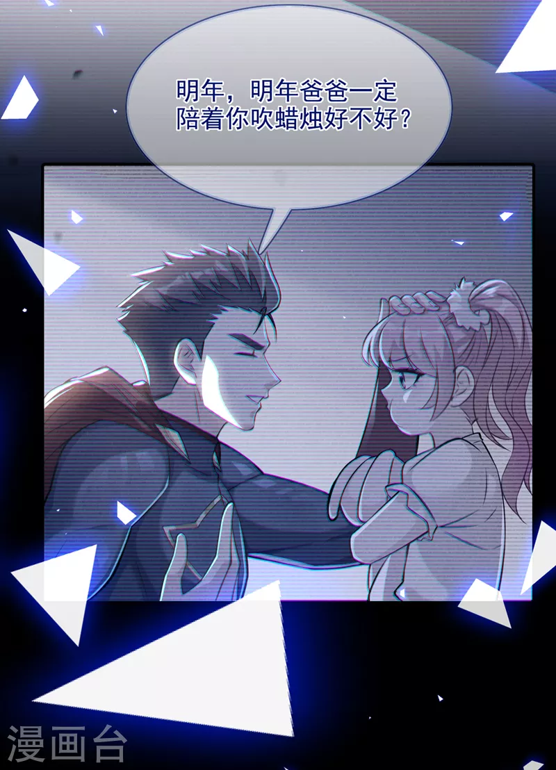 《在超能力世界学修仙，我是不是脑子有坑》第38话 独门秘法……饕餮仙法 第5页