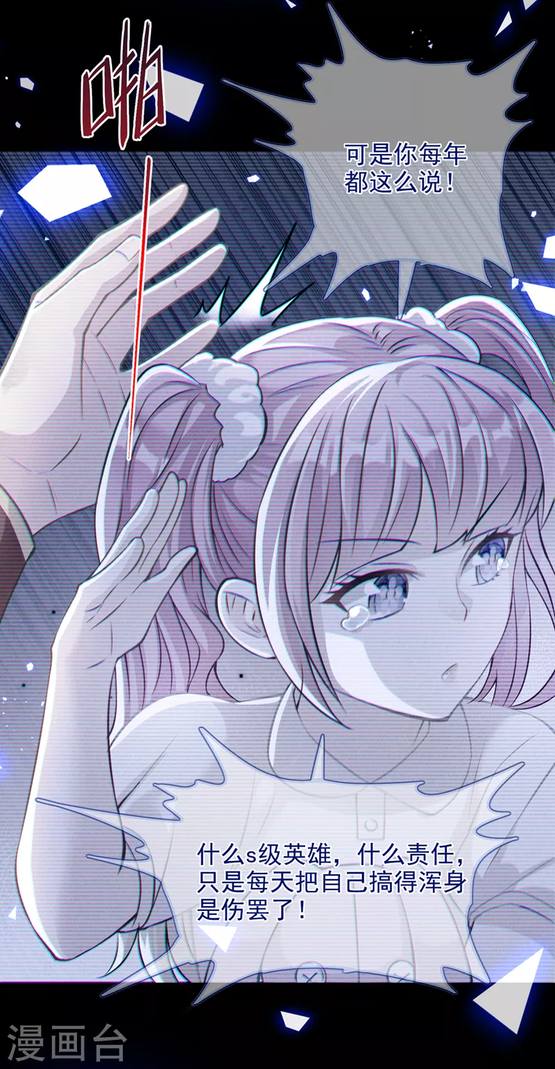《在超能力世界学修仙，我是不是脑子有坑》第38话 独门秘法……饕餮仙法 第6页