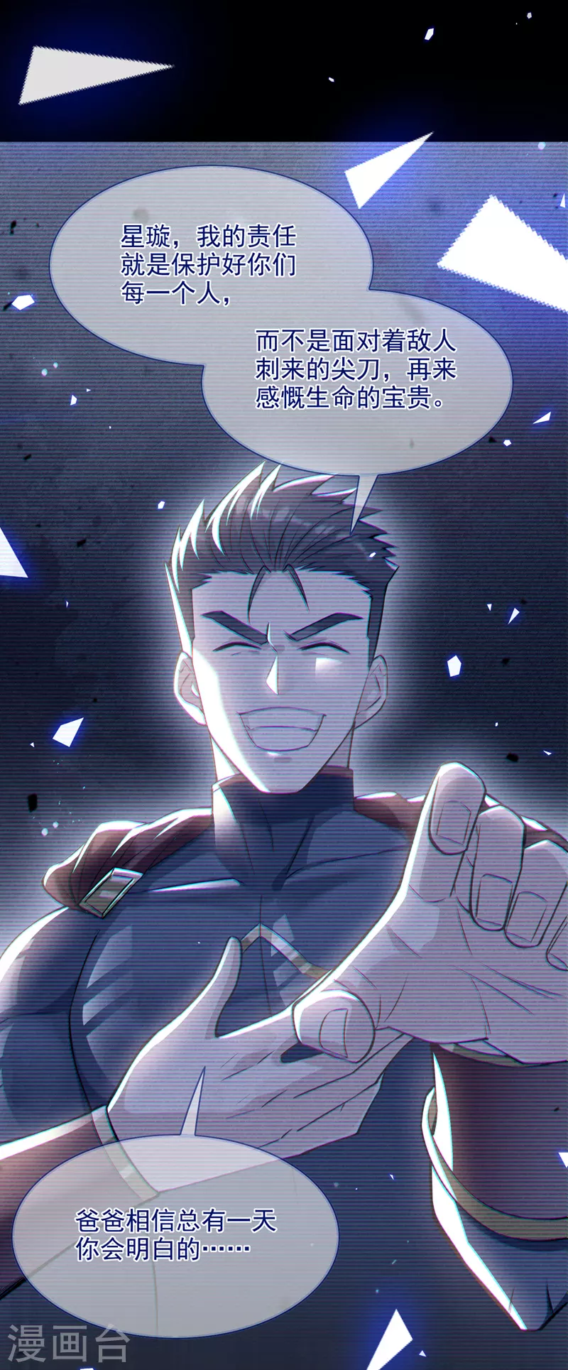 《在超能力世界学修仙，我是不是脑子有坑》第38话 独门秘法……饕餮仙法 第7页