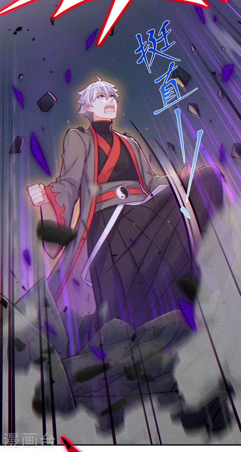 《在超能力世界学修仙，我是不是脑子有坑》第43话 你就这点力量吗？！ 第11页