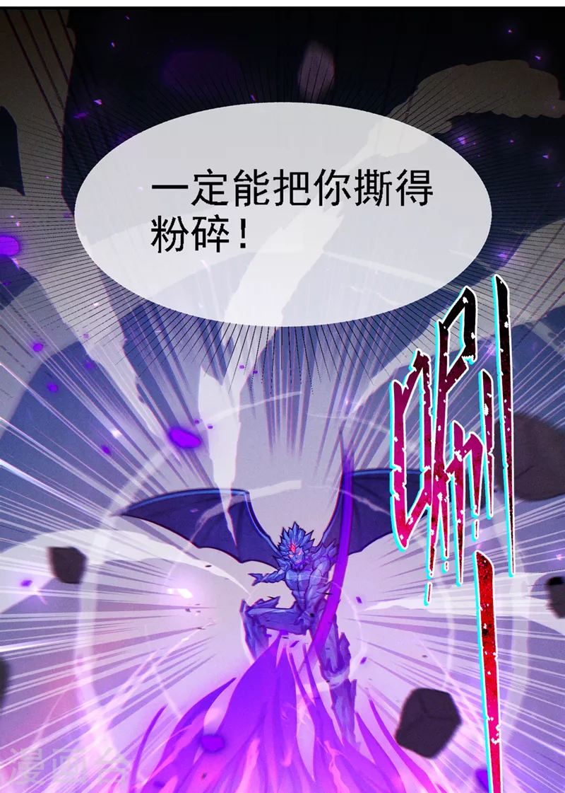 《在超能力世界学修仙，我是不是脑子有坑》第43话 你就这点力量吗？！ 第19页