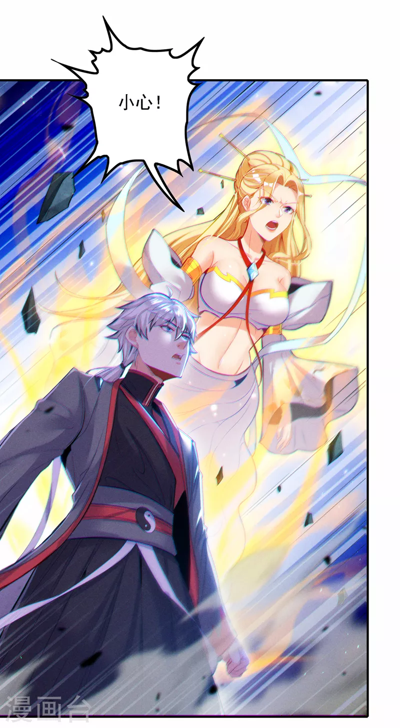 《在超能力世界学修仙，我是不是脑子有坑》第43话 你就这点力量吗？！ 第21页