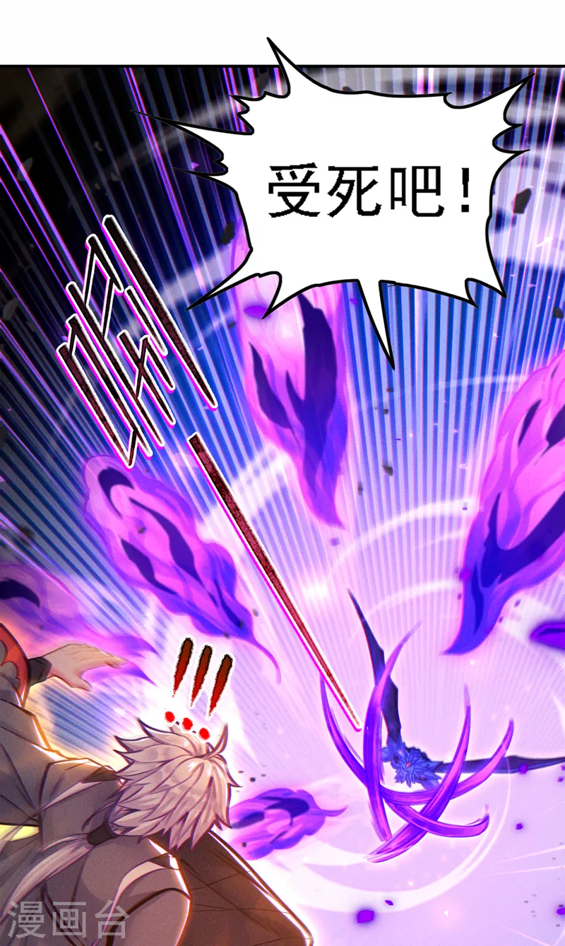 《在超能力世界学修仙，我是不是脑子有坑》第43话 你就这点力量吗？！ 第28页