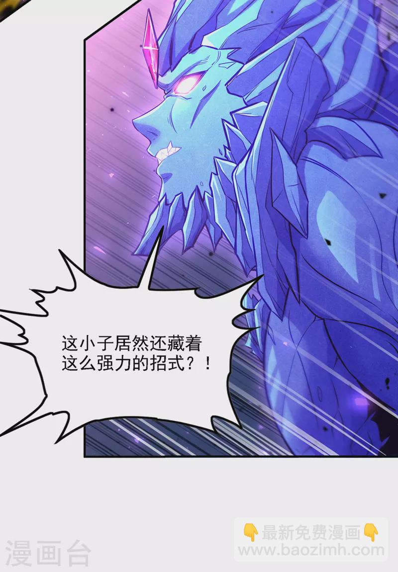 《在超能力世界学修仙，我是不是脑子有坑》第43话 你就这点力量吗？！ 第32页