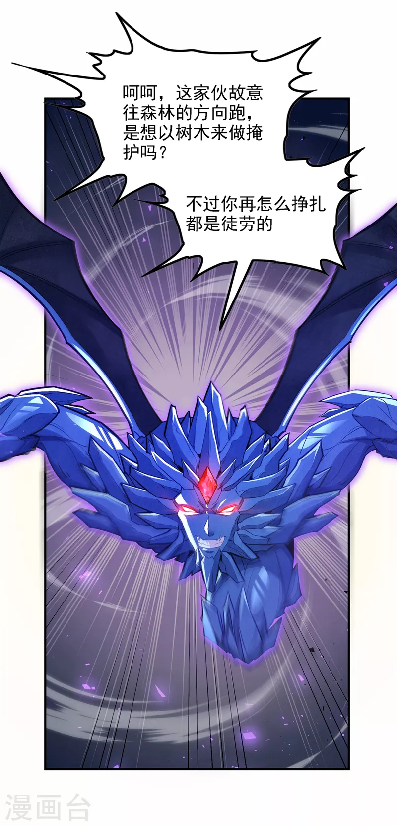 《在超能力世界学修仙，我是不是脑子有坑》第43话 你就这点力量吗？！ 第36页