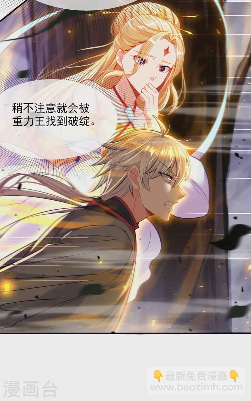 《在超能力世界学修仙，我是不是脑子有坑》第43话 你就这点力量吗？！ 第40页