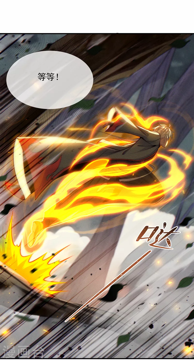 《在超能力世界学修仙，我是不是脑子有坑》第43话 你就这点力量吗？！ 第41页