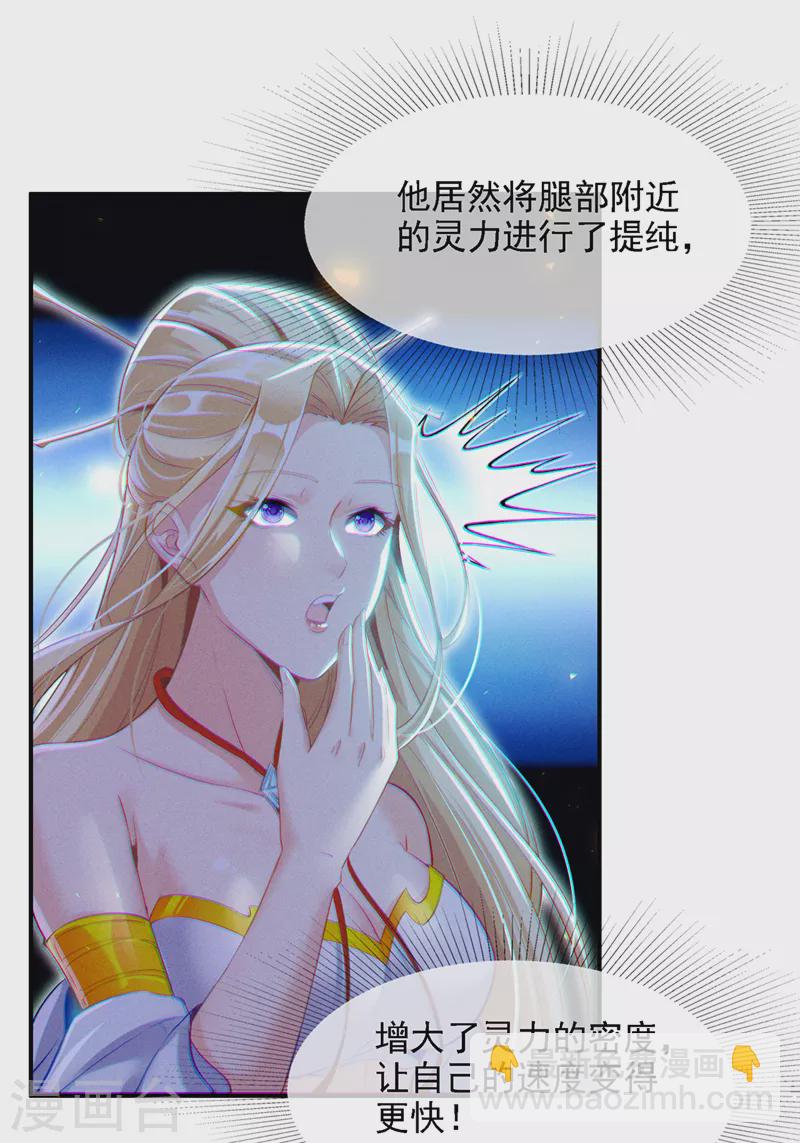 《在超能力世界学修仙，我是不是脑子有坑》第43话 你就这点力量吗？！ 第42页