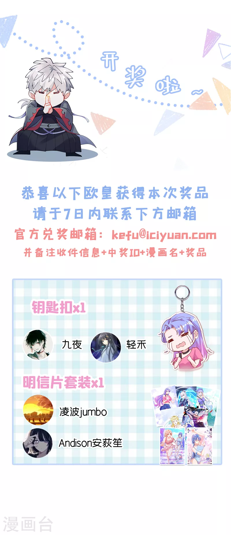 《在超能力世界学修仙，我是不是脑子有坑》第43话 你就这点力量吗？！ 第48页