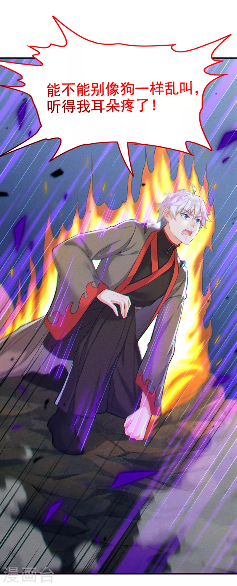 《在超能力世界学修仙，我是不是脑子有坑》第43话 你就这点力量吗？！ 第6页