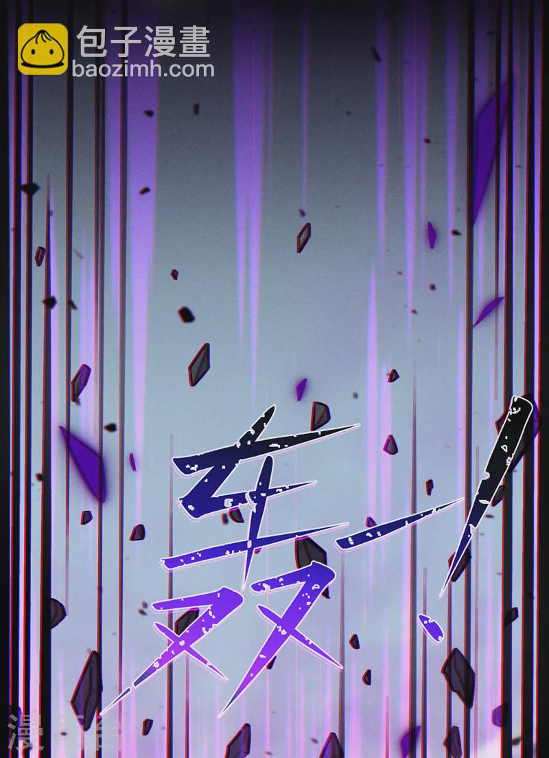《在超能力世界学修仙，我是不是脑子有坑》第43话 你就这点力量吗？！ 第8页