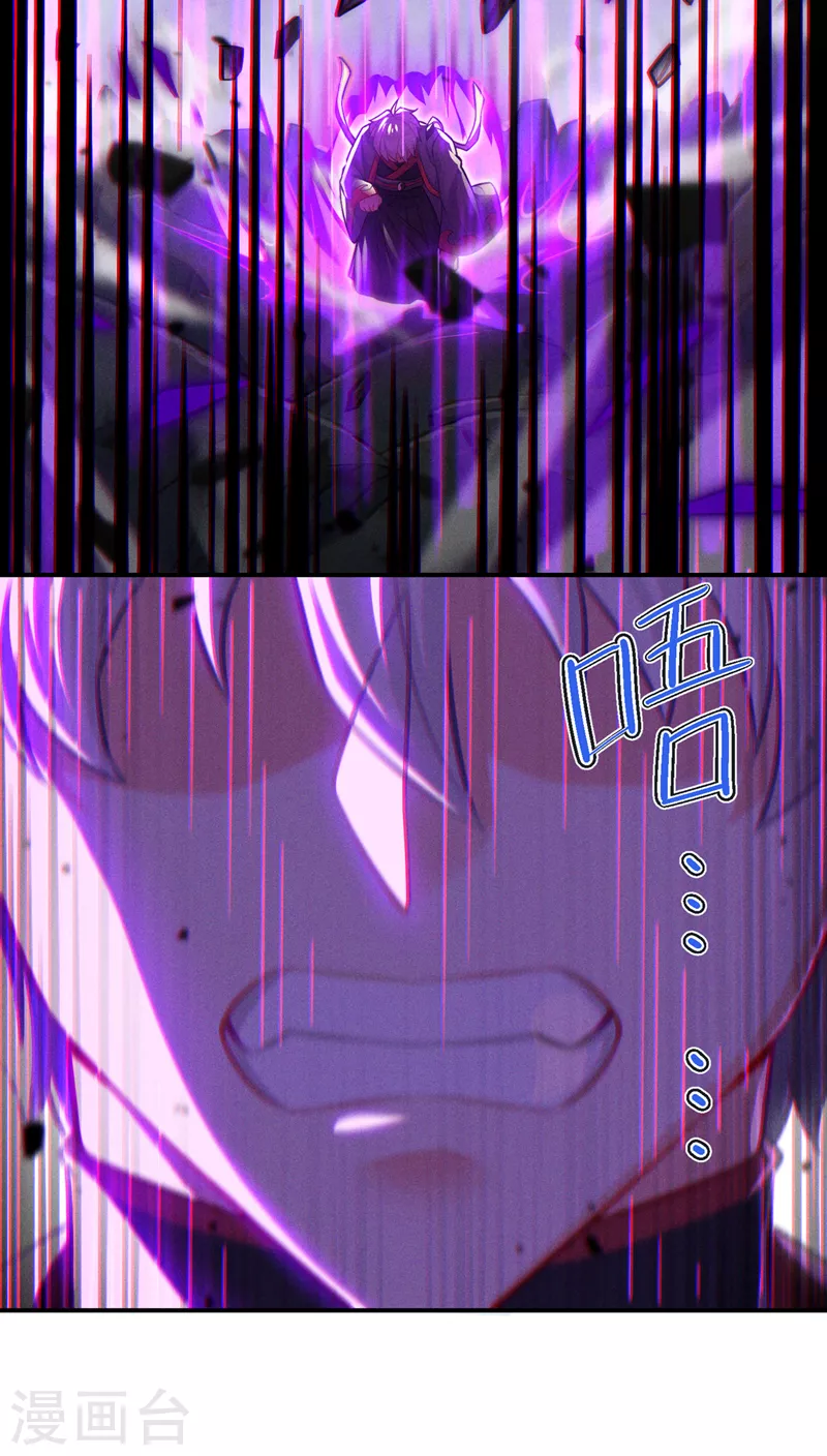 《在超能力世界学修仙，我是不是脑子有坑》第43话 你就这点力量吗？！ 第9页