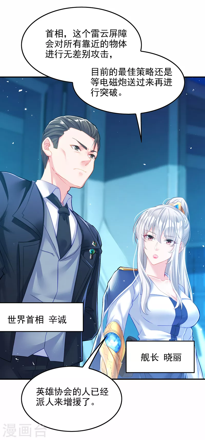 《在超能力世界学修仙，我是不是脑子有坑》第42话 身体……动不了了！ 第10页