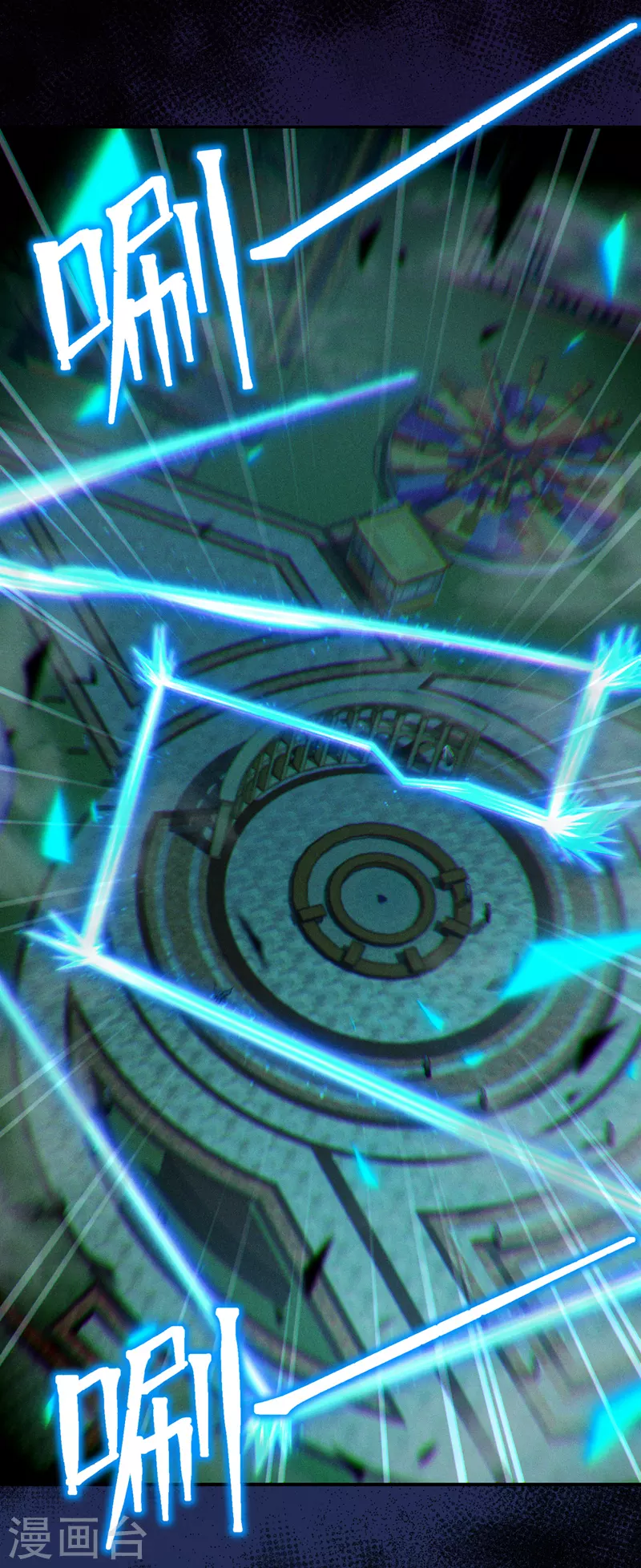 《在超能力世界学修仙，我是不是脑子有坑》第42话 身体……动不了了！ 第14页