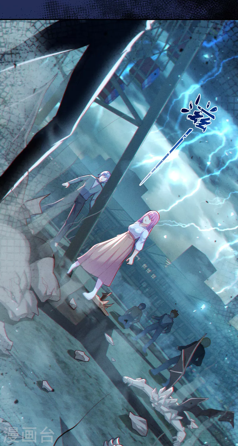 《在超能力世界学修仙，我是不是脑子有坑》第42话 身体……动不了了！ 第15页