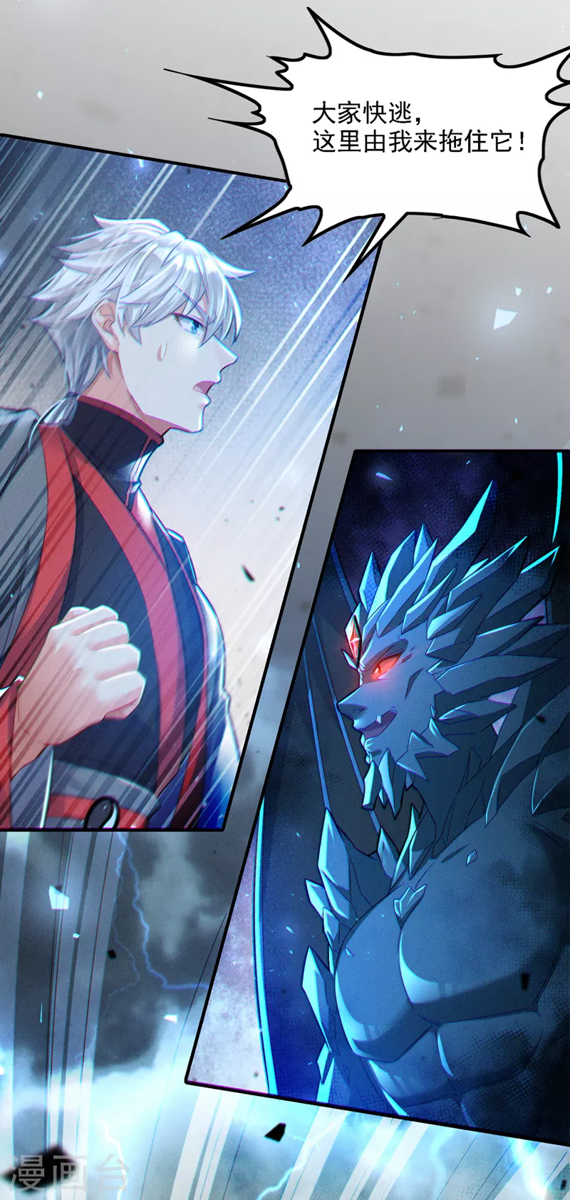 《在超能力世界学修仙，我是不是脑子有坑》第42话 身体……动不了了！ 第20页