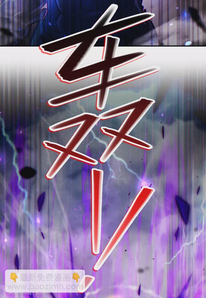 《在超能力世界学修仙，我是不是脑子有坑》第42话 身体……动不了了！ 第24页