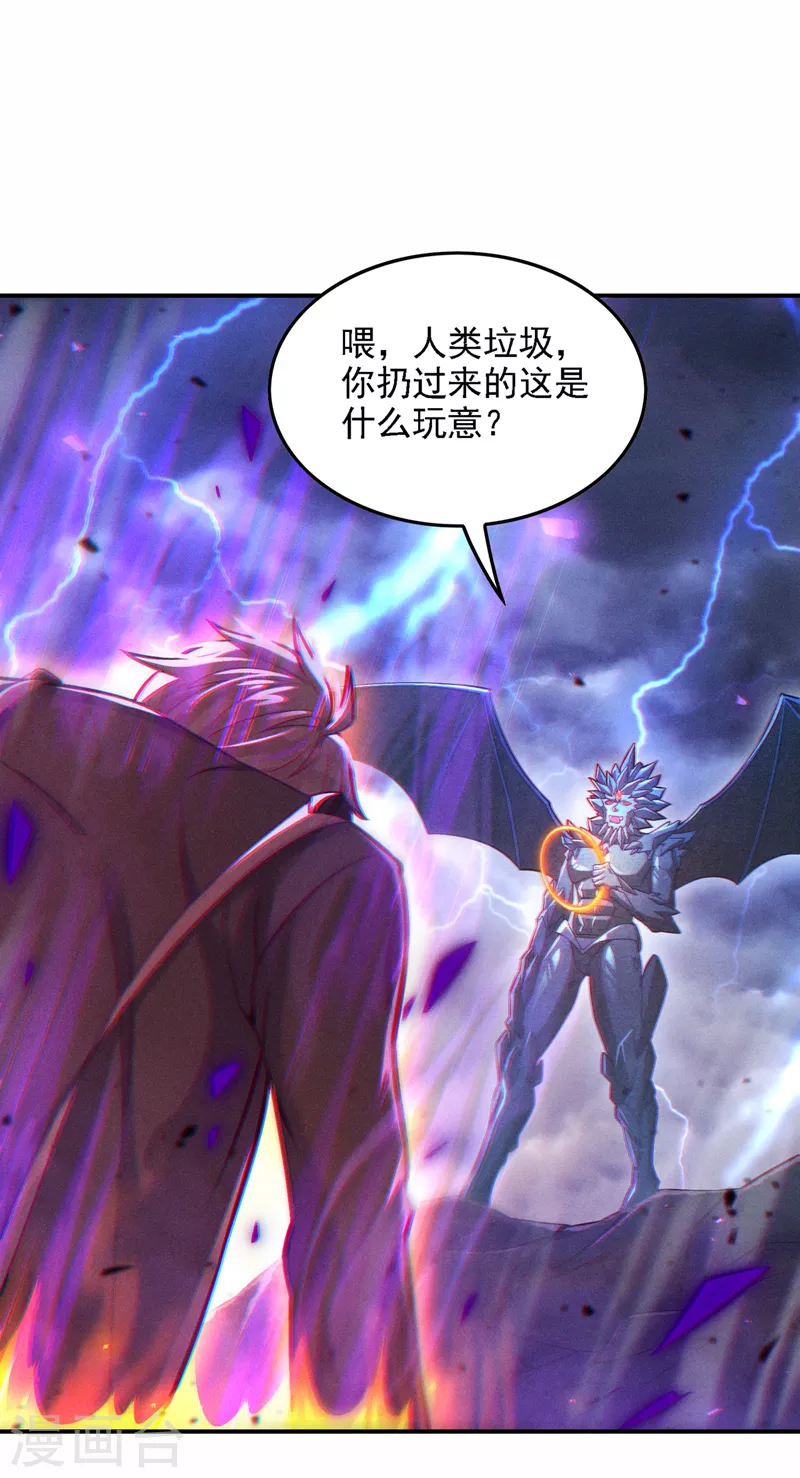 《在超能力世界学修仙，我是不是脑子有坑》第42话 身体……动不了了！ 第31页