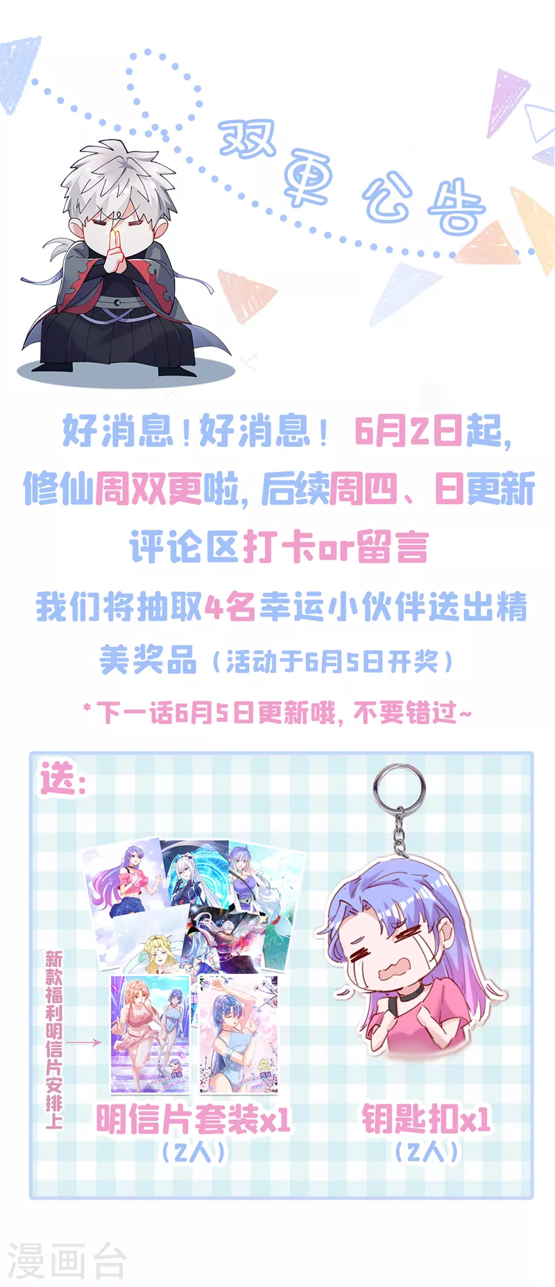 《在超能力世界学修仙，我是不是脑子有坑》第42话 身体……动不了了！ 第43页