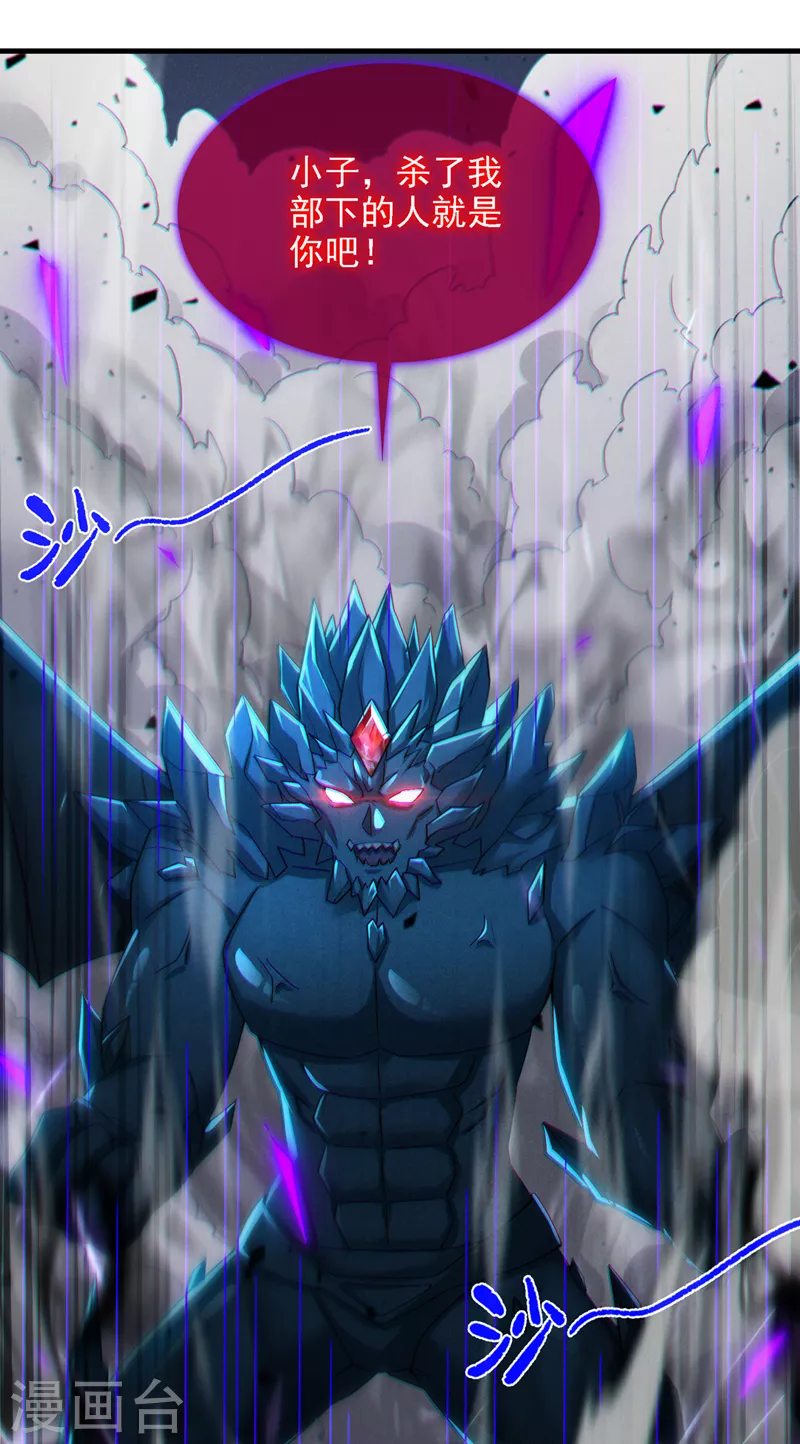 《在超能力世界学修仙，我是不是脑子有坑》第42话 身体……动不了了！ 第6页