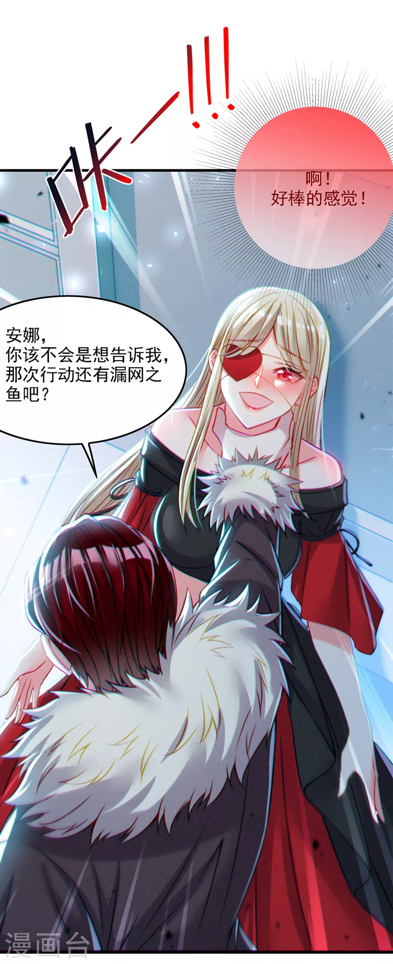 《在超能力世界学修仙，我是不是脑子有坑》第40话 地震？！不对劲！ 第11页