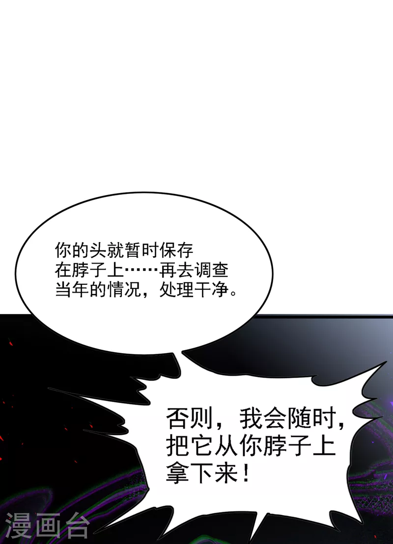 《在超能力世界学修仙，我是不是脑子有坑》第40话 地震？！不对劲！ 第12页