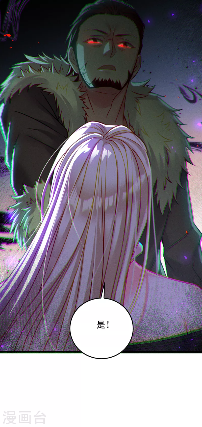 《在超能力世界学修仙，我是不是脑子有坑》第40话 地震？！不对劲！ 第13页