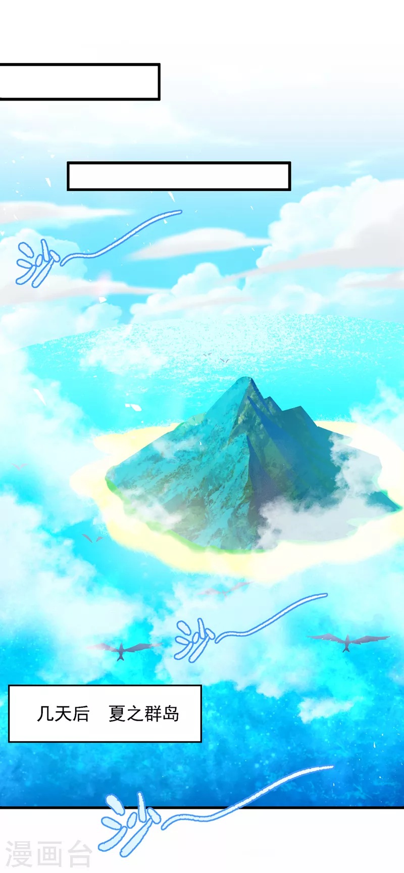 《在超能力世界学修仙，我是不是脑子有坑》第40话 地震？！不对劲！ 第14页