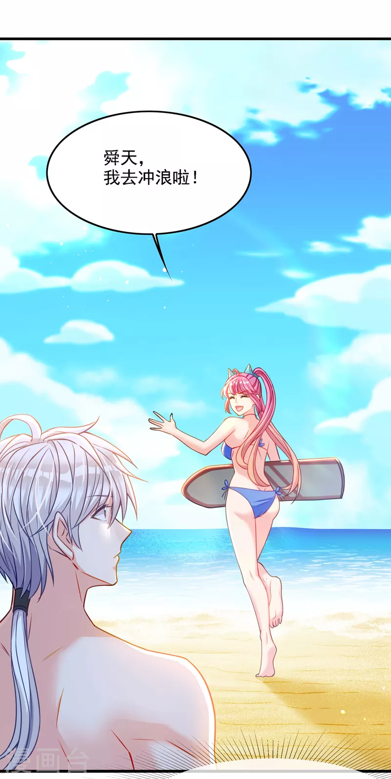 《在超能力世界学修仙，我是不是脑子有坑》第40话 地震？！不对劲！ 第18页