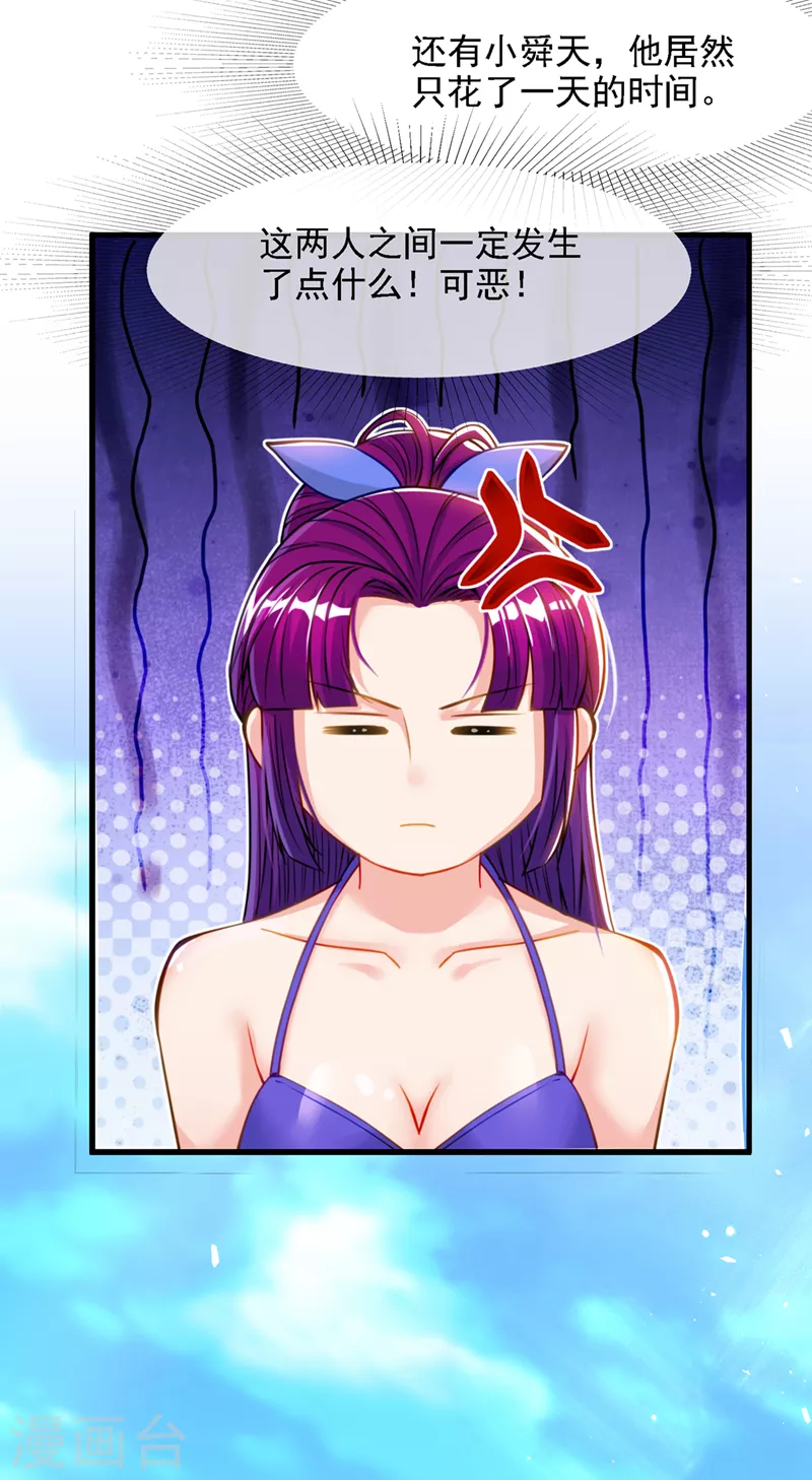 《在超能力世界学修仙，我是不是脑子有坑》第40话 地震？！不对劲！ 第19页