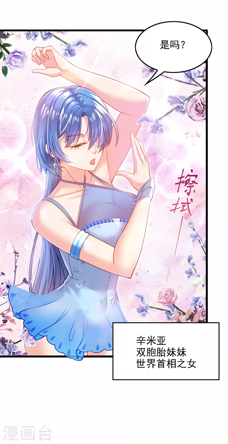 《在超能力世界学修仙，我是不是脑子有坑》第40话 地震？！不对劲！ 第22页