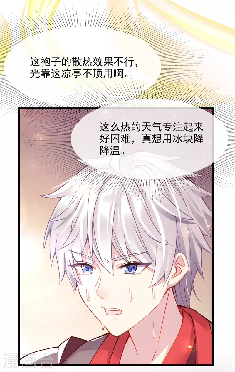 《在超能力世界学修仙，我是不是脑子有坑》第40话 地震？！不对劲！ 第26页