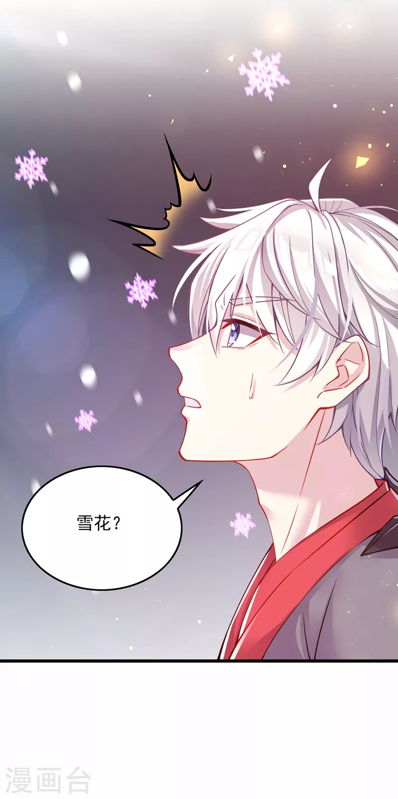 《在超能力世界学修仙，我是不是脑子有坑》第40话 地震？！不对劲！ 第27页