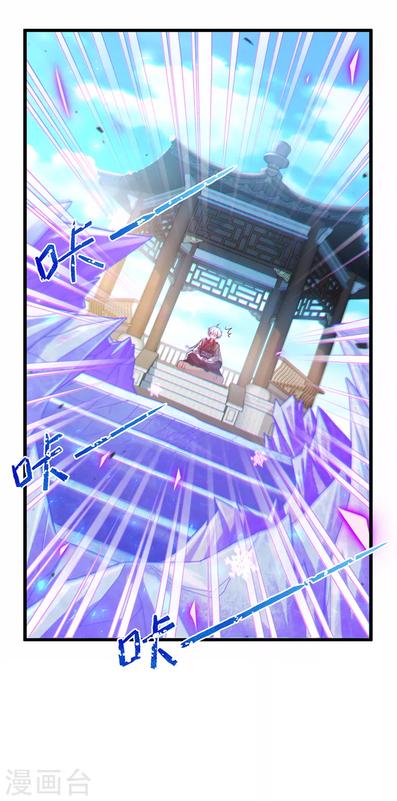 《在超能力世界学修仙，我是不是脑子有坑》第40话 地震？！不对劲！ 第28页