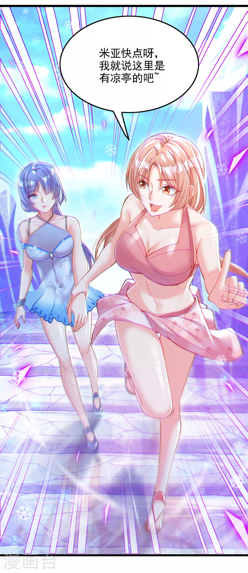 《在超能力世界学修仙，我是不是脑子有坑》第40话 地震？！不对劲！ 第29页