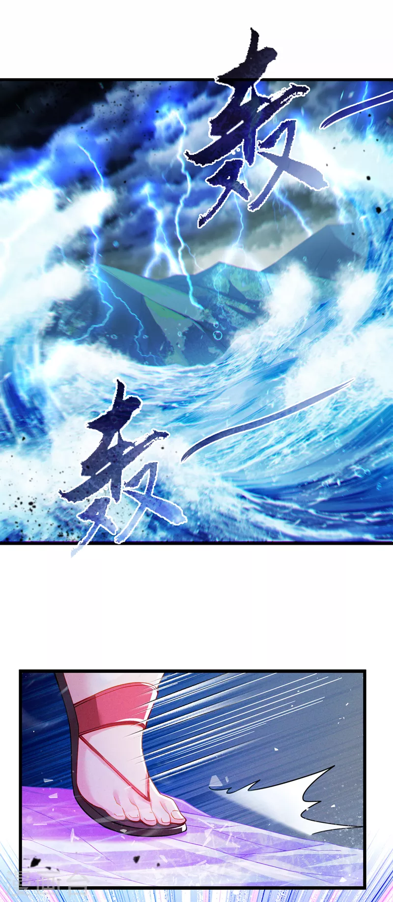 《在超能力世界学修仙，我是不是脑子有坑》第40话 地震？！不对劲！ 第30页