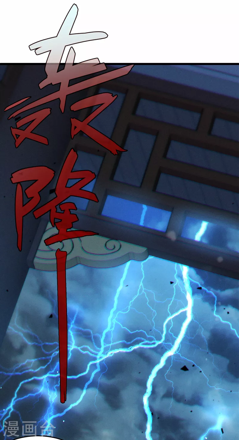 《在超能力世界学修仙，我是不是脑子有坑》第40话 地震？！不对劲！ 第33页