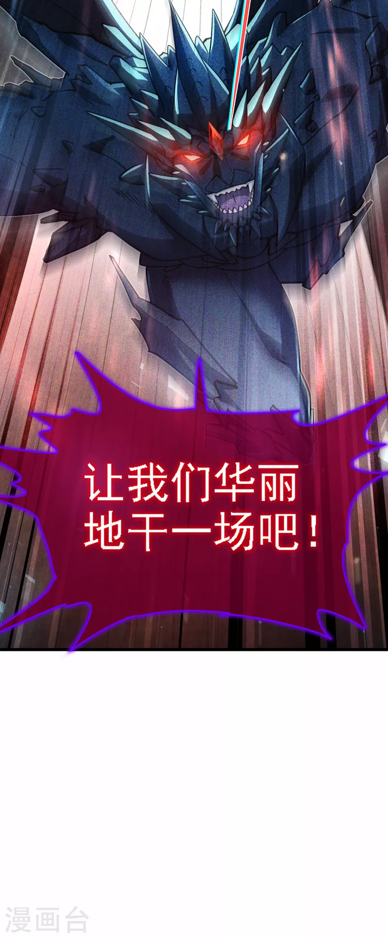 《在超能力世界学修仙，我是不是脑子有坑》第40话 地震？！不对劲！ 第39页