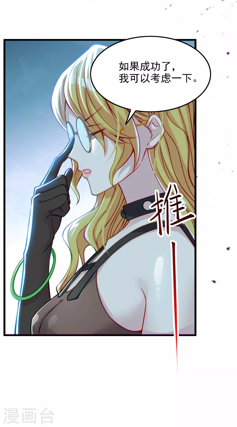 《在超能力世界学修仙，我是不是脑子有坑》第40话 地震？！不对劲！ 第3页
