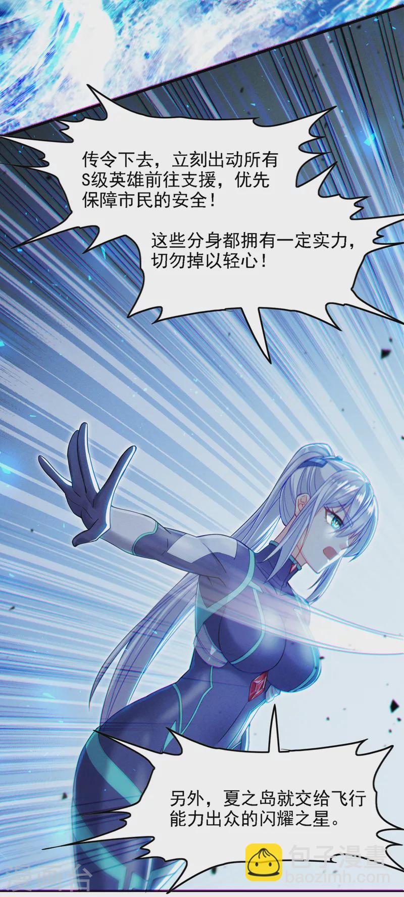 《在超能力世界学修仙，我是不是脑子有坑》第41话 先送你上天？！ 第14页