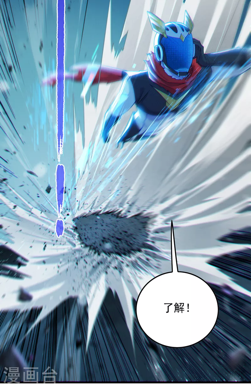 《在超能力世界学修仙，我是不是脑子有坑》第41话 先送你上天？！ 第16页