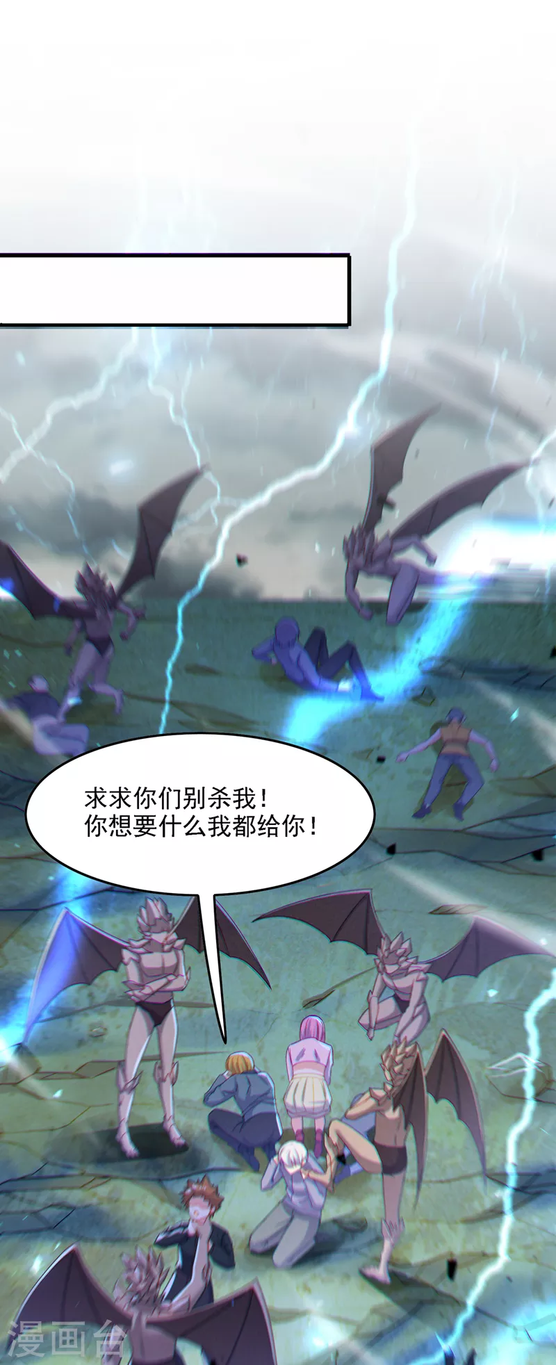 《在超能力世界学修仙，我是不是脑子有坑》第41话 先送你上天？！ 第17页