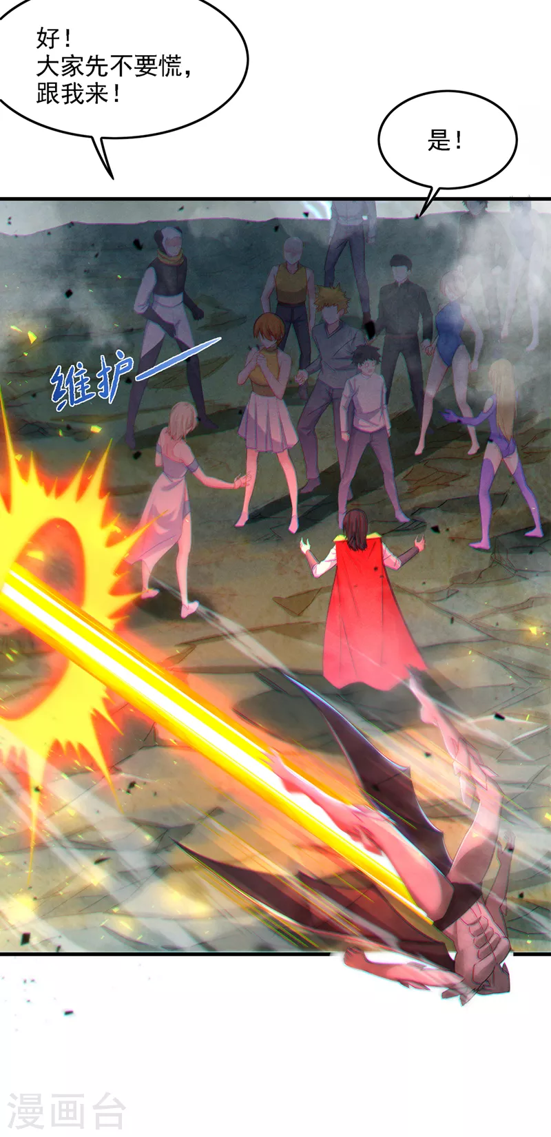 《在超能力世界学修仙，我是不是脑子有坑》第41话 先送你上天？！ 第22页