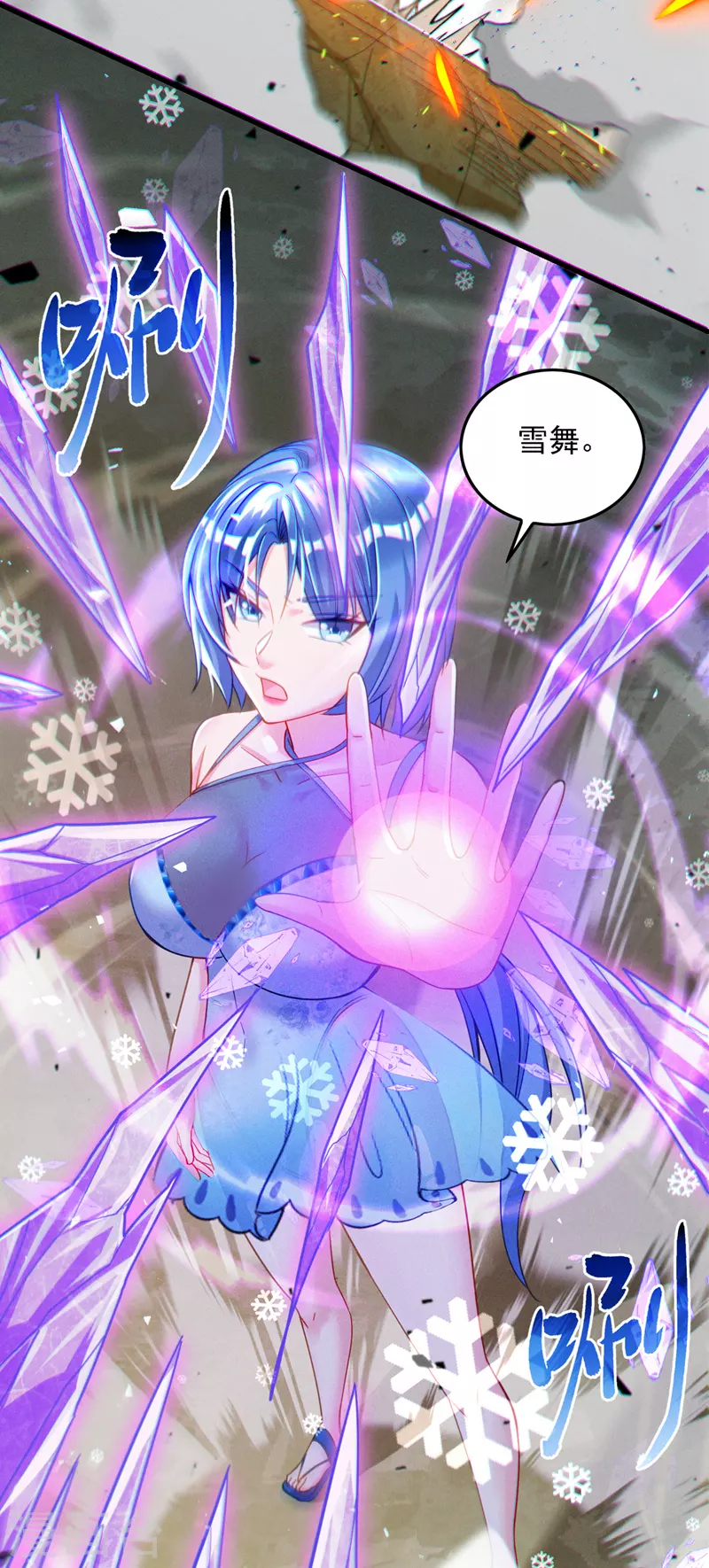 《在超能力世界学修仙，我是不是脑子有坑》第41话 先送你上天？！ 第25页