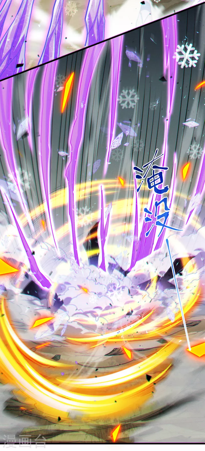 《在超能力世界学修仙，我是不是脑子有坑》第41话 先送你上天？！ 第26页