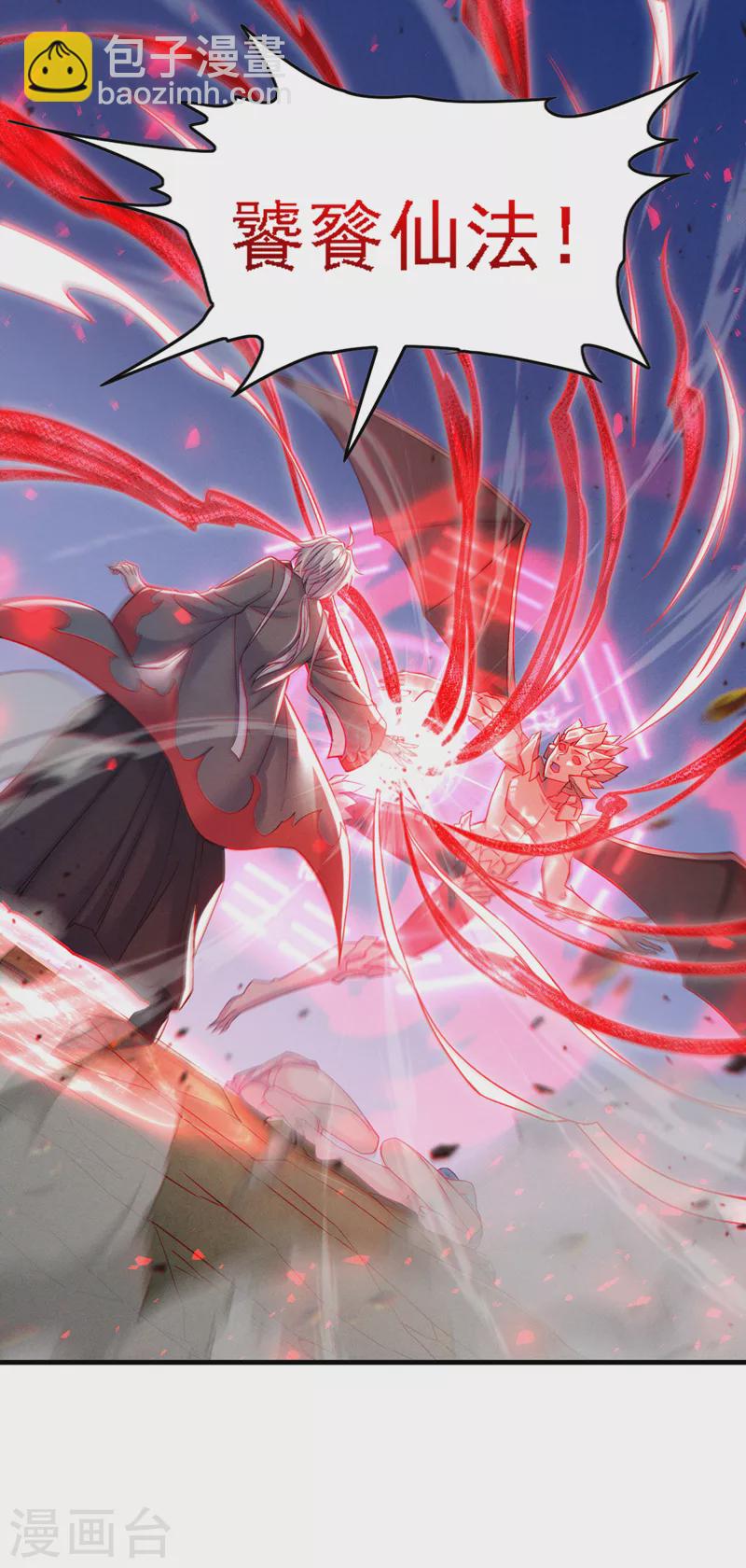 《在超能力世界学修仙，我是不是脑子有坑》第41话 先送你上天？！ 第32页