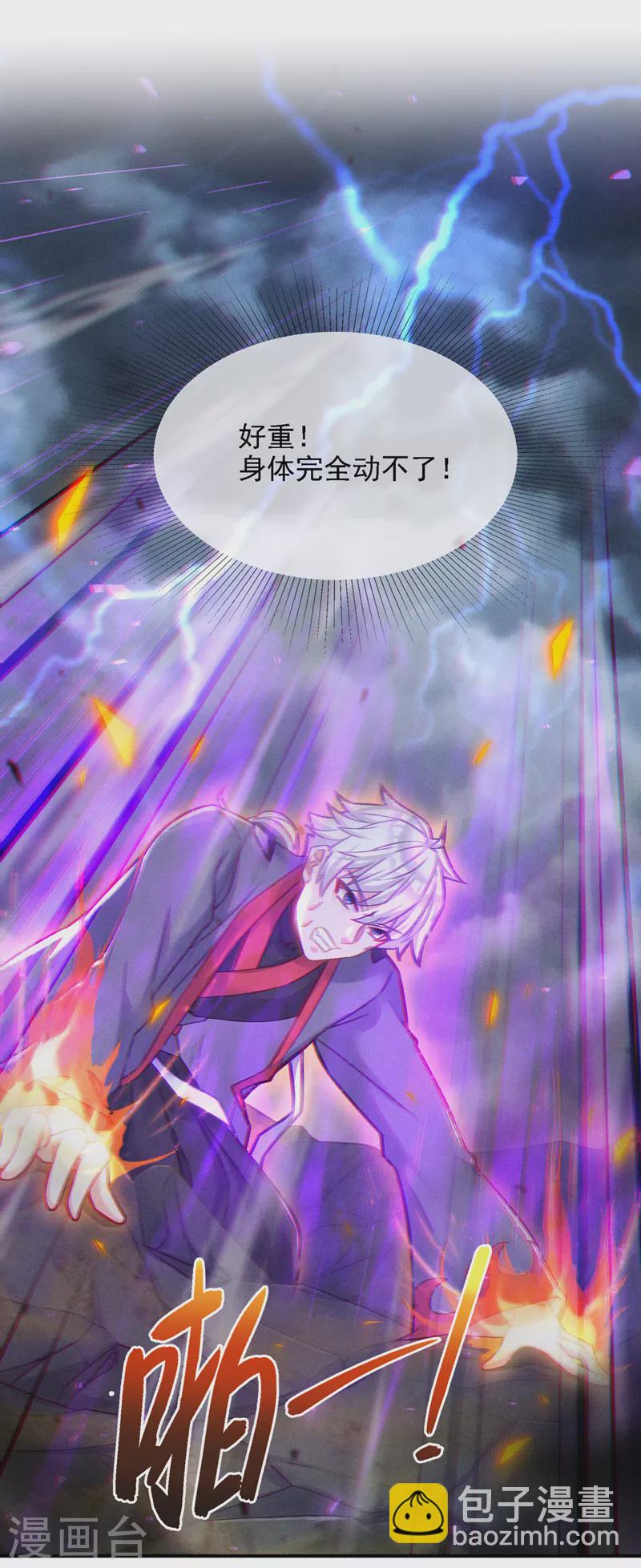 《在超能力世界学修仙，我是不是脑子有坑》第41话 先送你上天？！ 第34页